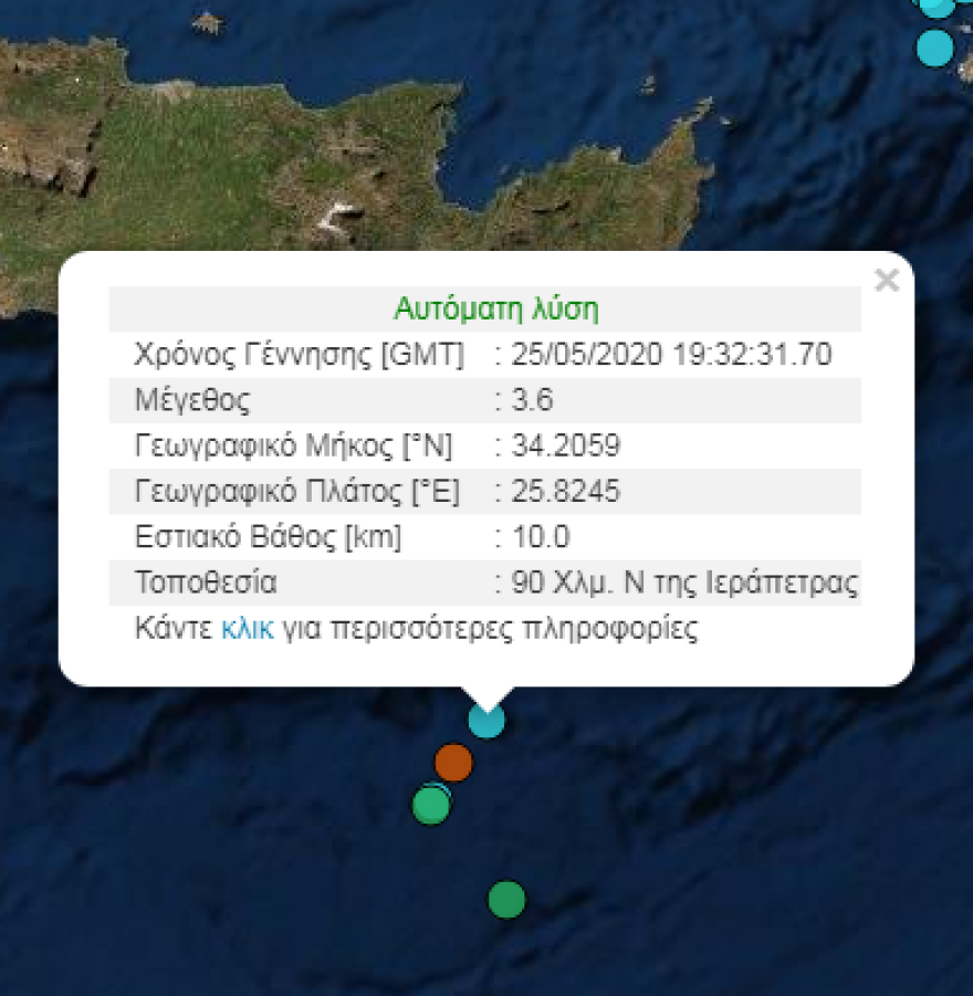 Κρήτη: Σεισμός 3,6 Ρίχτερ