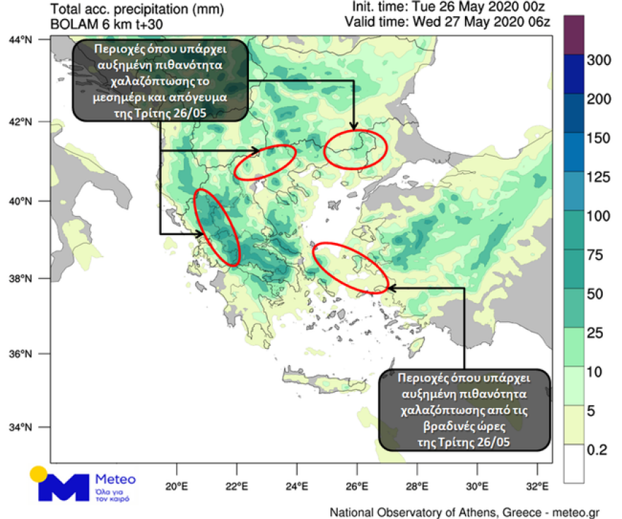 Καιρός: Νέα κακοκαιρία προ τω πυλών από τα ηπειρωτικά - Έρχονται καταιγίδες, ισχυροί άνεμοι, μέχρι και χαλάζι 