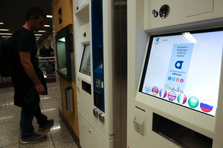 Μέσα μαζικής μεταφοράς - Εισιτήρια: Διαβάστε πόσο μειώνονται οι τιμές από σήμερα