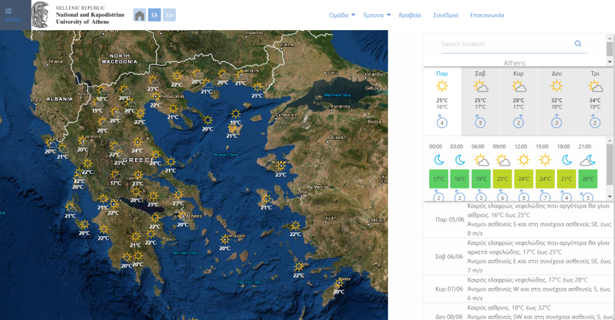 Καιρός στην Αθήνα: 30άρια του Αγίου Πνεύματος - Δείτε χάρτες με τις θερμοκρασίες ανά ημέρα