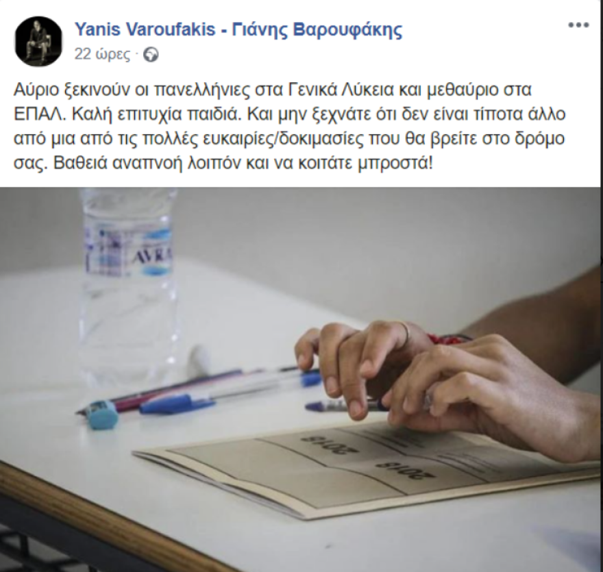 Μητσοτάκης για Πανελλήνιες: Αξίζουν συγχαρητήρια στα παιδιά πριν ακόμη βαθμολογηθούν