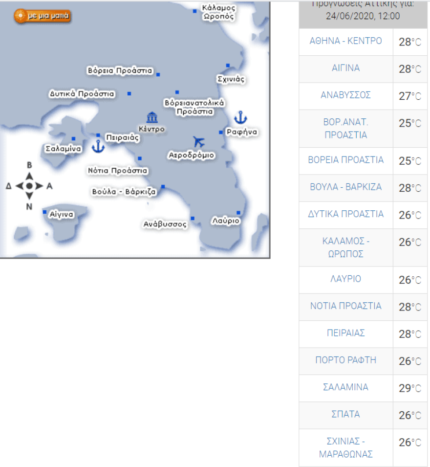 Καιρός: Βροχές από το μεσημέρι σήμερα στην Αθήνα - Δείτε χάρτες