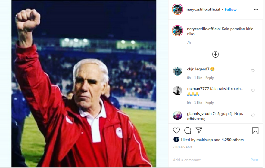 Νίκος Αλέφαντος: «Μάθε τους μπαλίτσα εκεί πάνω γίγαντα» λένε οι χρήστες του Twitter