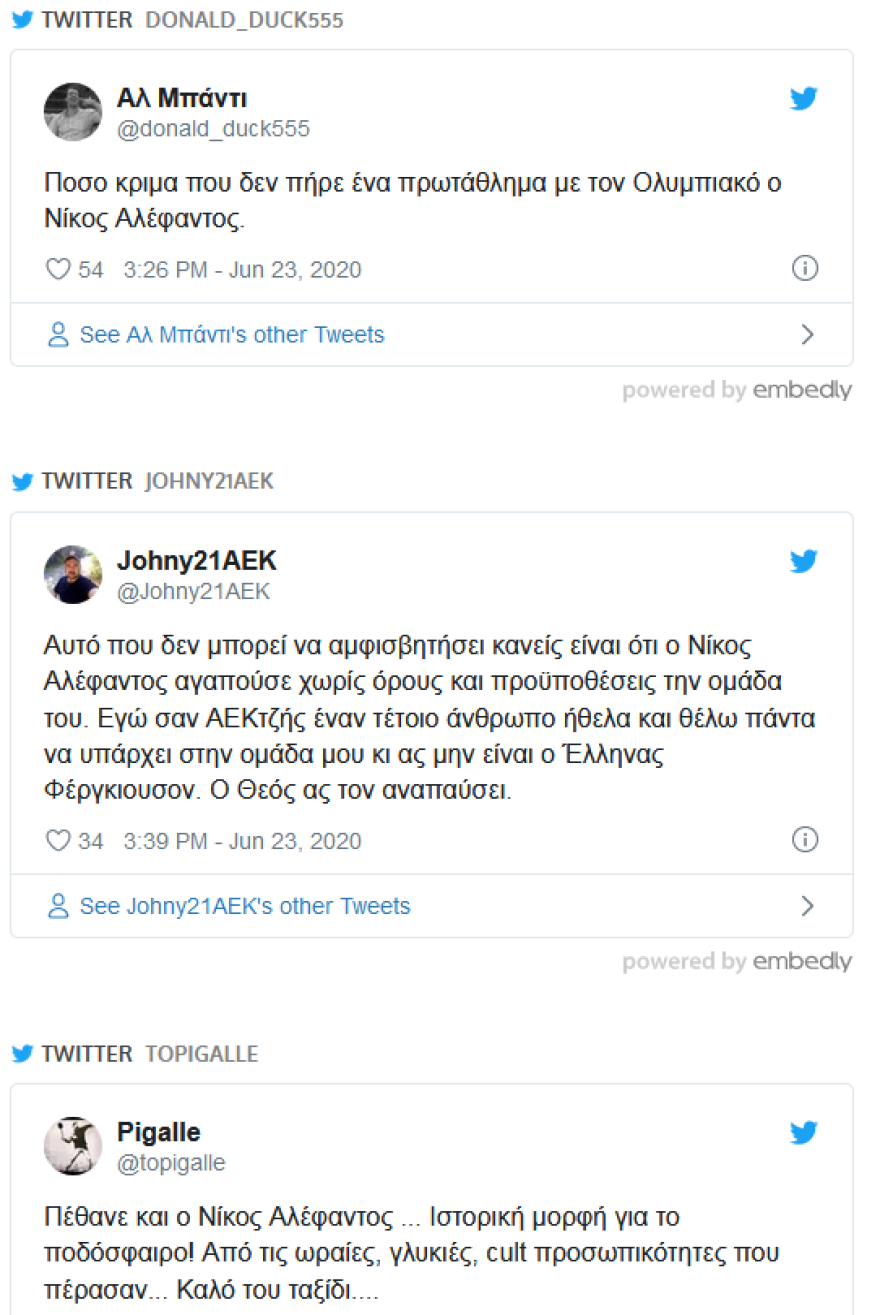 Νίκος Αλέφαντος: «Μάθε τους μπαλίτσα εκεί πάνω γίγαντα» λένε οι χρήστες του Twitter