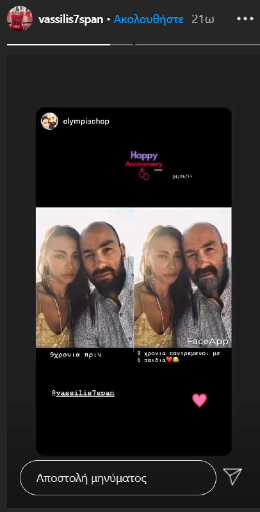 Χοψονίδου & Σπανούλης: Η εικόνα τους μετά από 9 χρόνια γάμου και έξι παιδιά