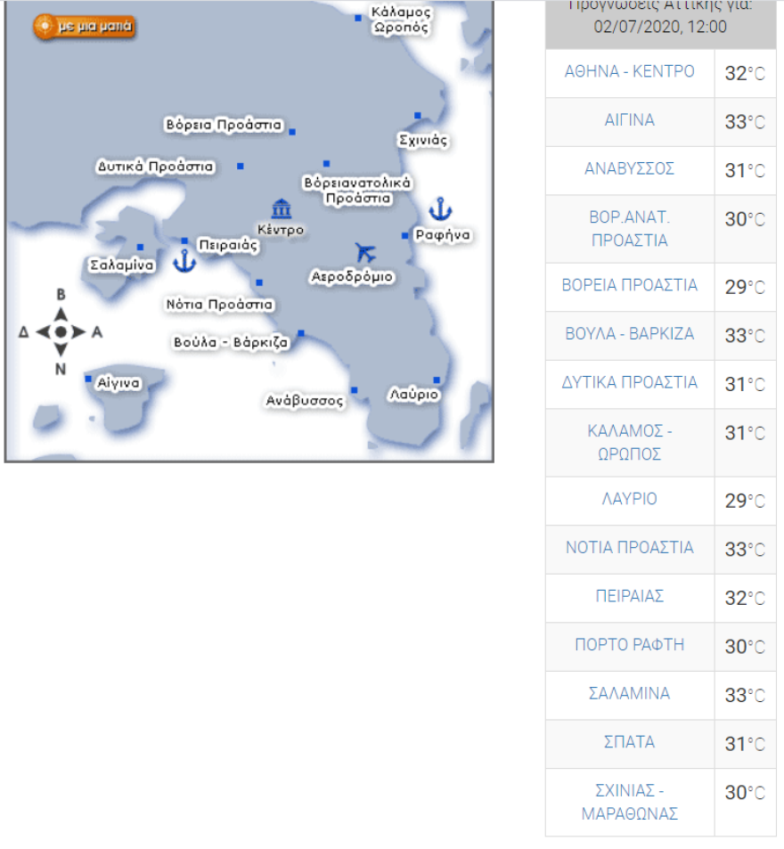 Καιρός στην Αθήνα: Καύσωνας με 37άρια - Δείτε τις σημερινές θερμοκρασίες