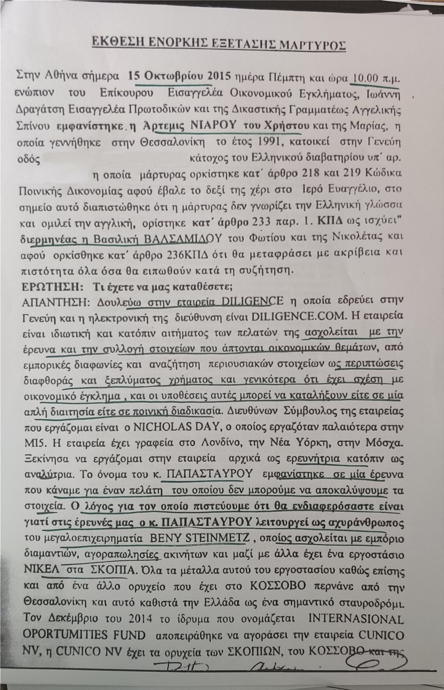 Αμετανόητος ΣΥΡΙΖΑ: Επιχείρησε να στήσει νέα σκευωρία σε βάρος Σαμαρά και Παπασταύρου