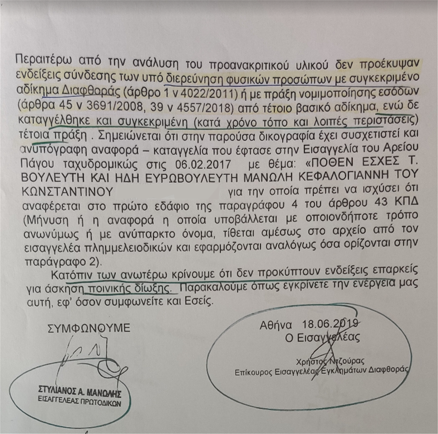 Αμετανόητος ΣΥΡΙΖΑ: Επιχείρησε να στήσει νέα σκευωρία σε βάρος Σαμαρά και Παπασταύρου