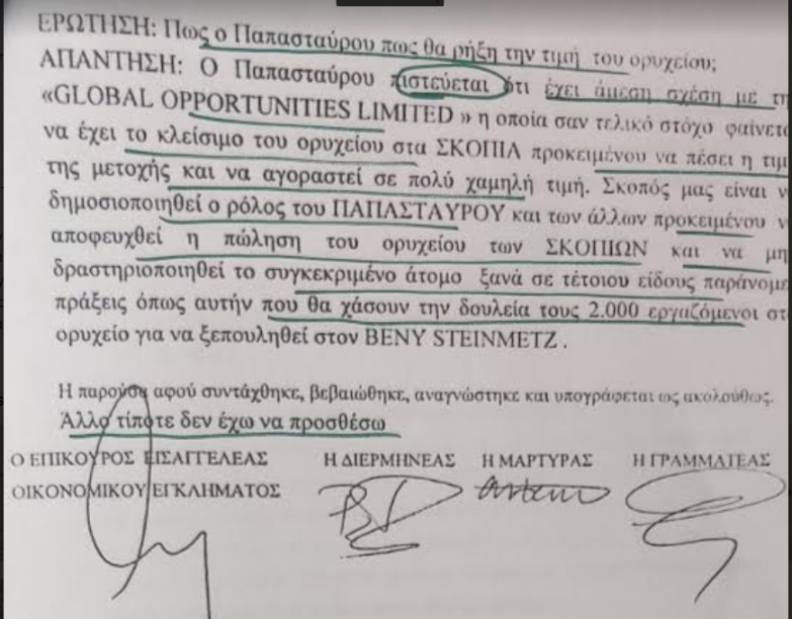 Αμετανόητος ΣΥΡΙΖΑ: Επιχείρησε να στήσει νέα σκευωρία σε βάρος Σαμαρά και Παπασταύρου
