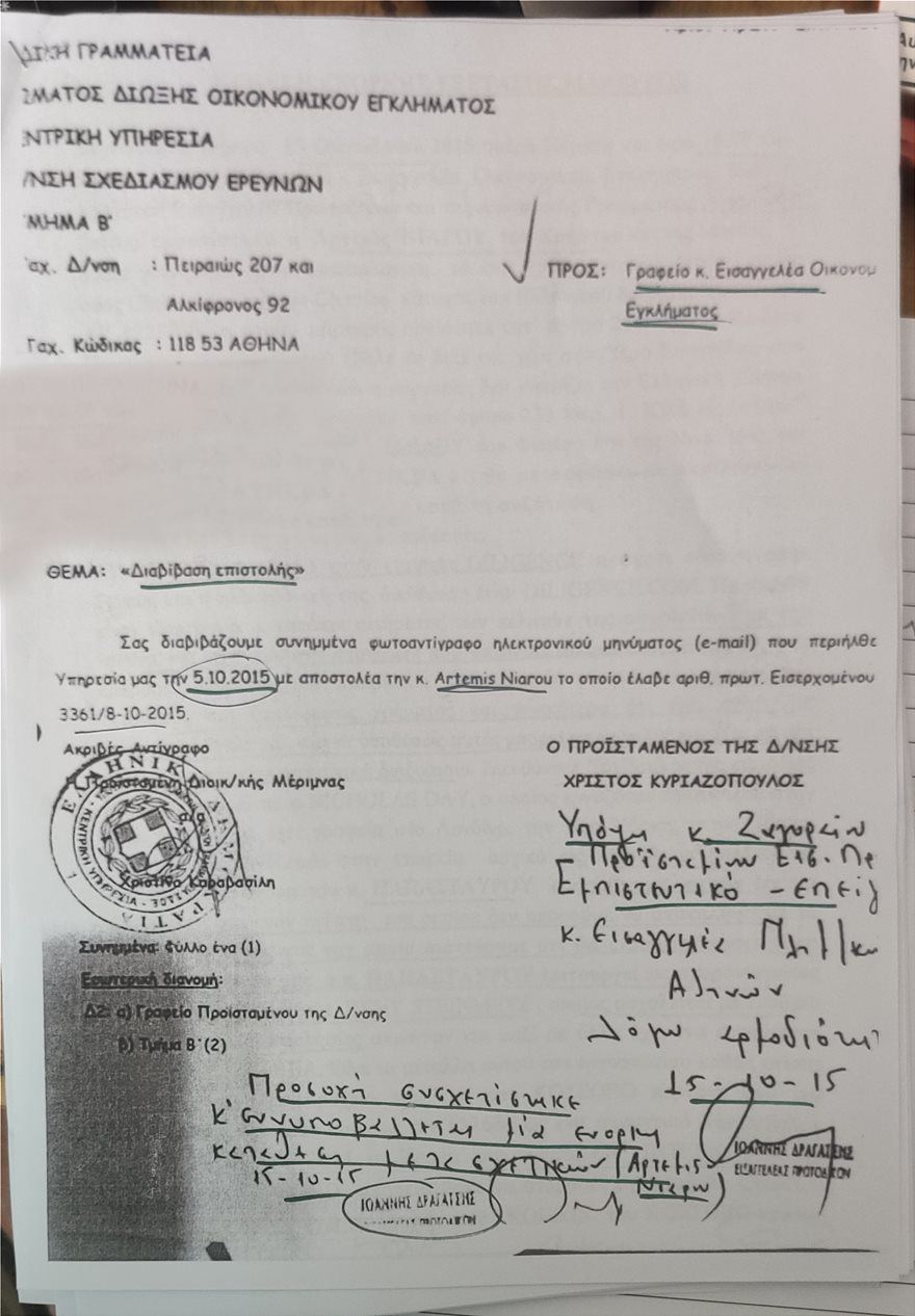 Αμετανόητος ΣΥΡΙΖΑ: Επιχείρησε να στήσει νέα σκευωρία σε βάρος Σαμαρά και Παπασταύρου