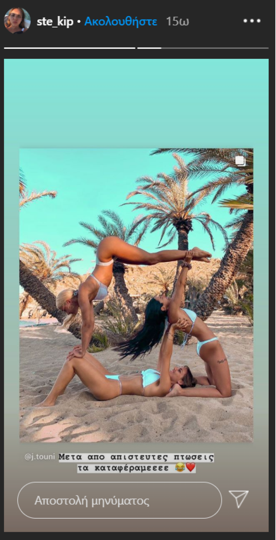 Η Ιωάννα Τούνη κάνει ακροβατικά με τις φίλες της στην παραλία (βίντεο)