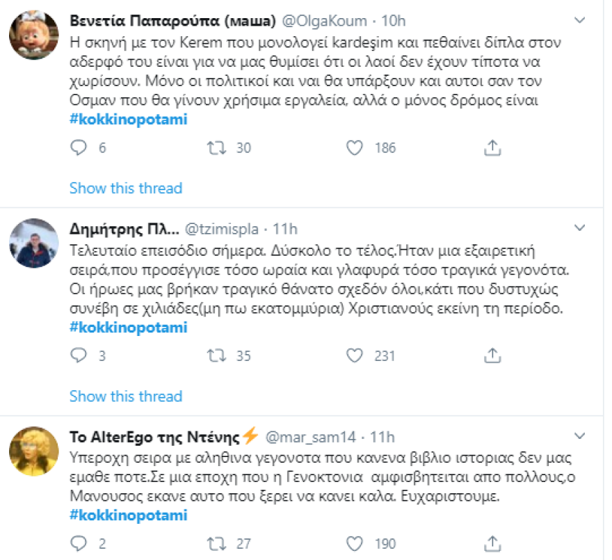 «To Κόκκινο Ποτάμι»: Το συγκλονιστικό φινάλε καθήλωσε τηλεθεατές και social media