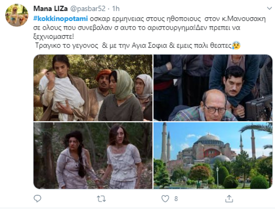 «To Κόκκινο Ποτάμι»: Το συγκλονιστικό φινάλε καθήλωσε τηλεθεατές και social media