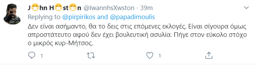 «Οργίασε» το Τwitter με τη μήνυση Παπαδημούλη για συκοφαντική δυσφήμιση σε βάρος της Λατινοπούλου