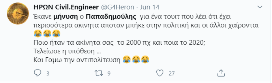 «Οργίασε» το Τwitter με τη μήνυση Παπαδημούλη για συκοφαντική δυσφήμιση σε βάρος της Λατινοπούλου