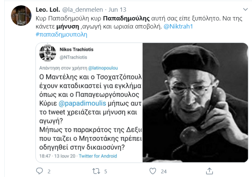 «Οργίασε» το Τwitter με τη μήνυση Παπαδημούλη για συκοφαντική δυσφήμιση σε βάρος της Λατινοπούλου