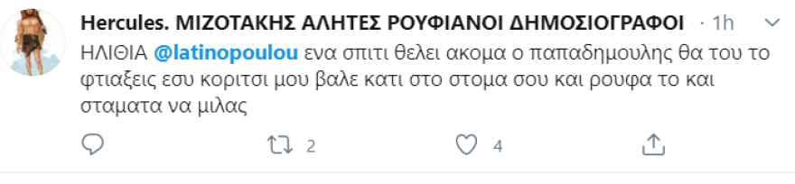 «Οργίασε» το Τwitter με τη μήνυση Παπαδημούλη για συκοφαντική δυσφήμιση σε βάρος της Λατινοπούλου