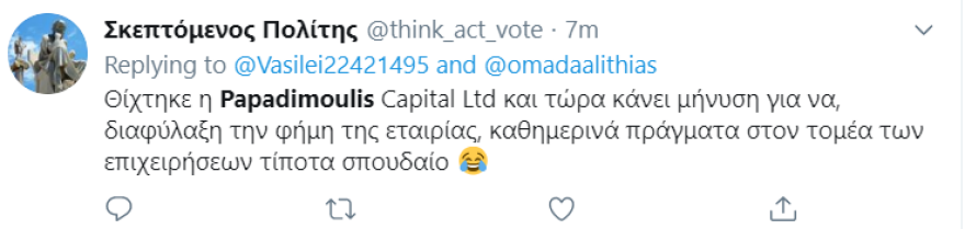«Οργίασε» το Τwitter με τη μήνυση Παπαδημούλη για συκοφαντική δυσφήμιση σε βάρος της Λατινοπούλου