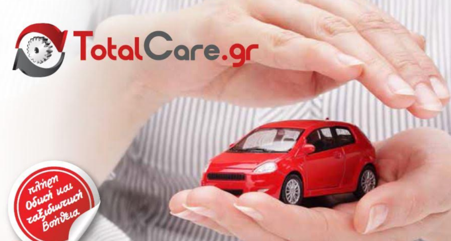 Πώς ρουμανικές ασφαλιστικές ταλαιπωρούν και «αρμέγουν» Έλληνες πελάτες – θύματα