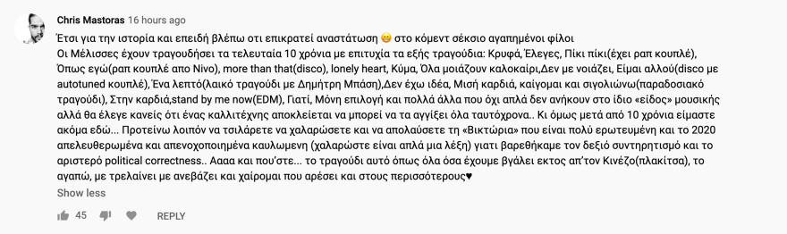 Xρήστος Μάστορας: «Βαρεθήκαμε τον δεξιό συντηρητισμό και το αριστερό political correctness»