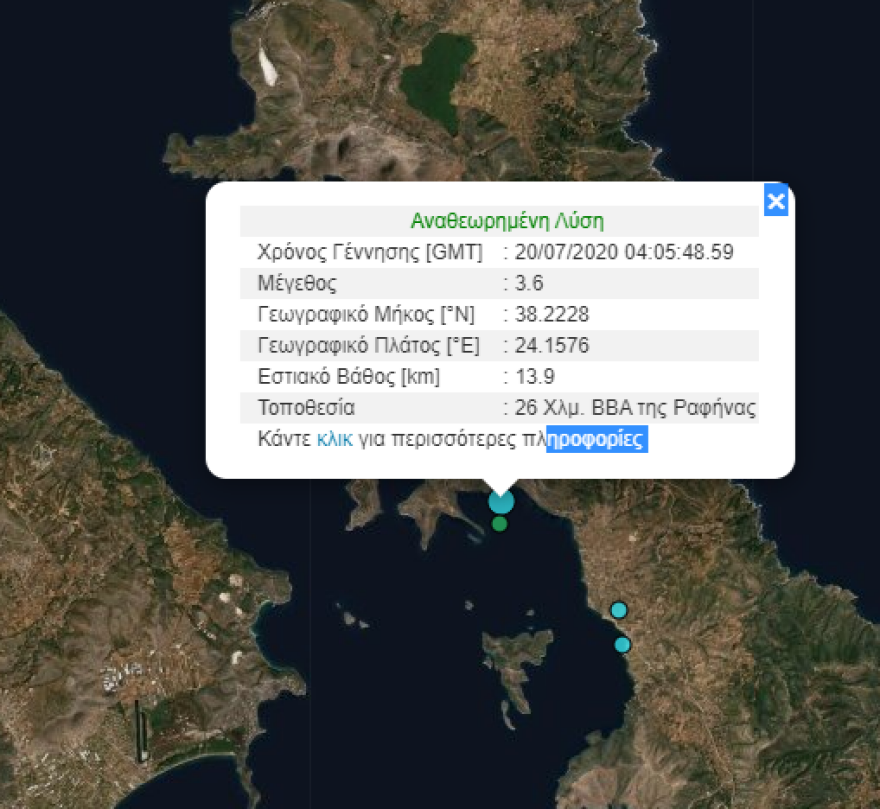 Σεισμός στην Εύβοια - Κοντά στην Αθήνα το επίκεντρο