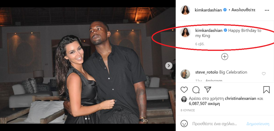 Κιμ Καρντάσιαν και Κάνιε Γουέστ: Οι κακές γλώσσες λένε πως το διαζύγιο είναι στα σκαριά εδώ και καιρό