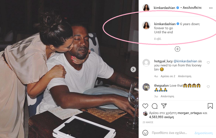 Κιμ Καρντάσιαν και Κάνιε Γουέστ: Οι κακές γλώσσες λένε πως το διαζύγιο είναι στα σκαριά εδώ και καιρό