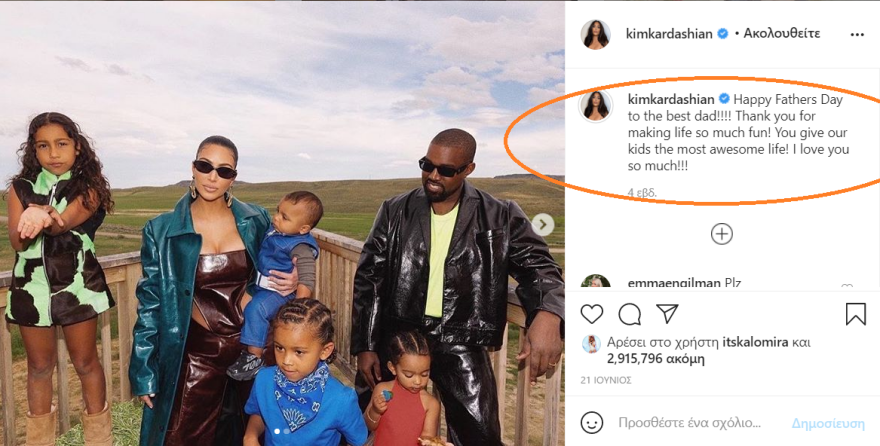 Κιμ Καρντάσιαν και Κάνιε Γουέστ: Οι κακές γλώσσες λένε πως το διαζύγιο είναι στα σκαριά εδώ και καιρό