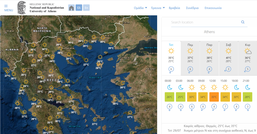 Καιρός-Καύσωνας: 28 βαθμοί τη νύχτα στην Αθήνα  - Δείτε χάρτη με τις θερμοκρασίες