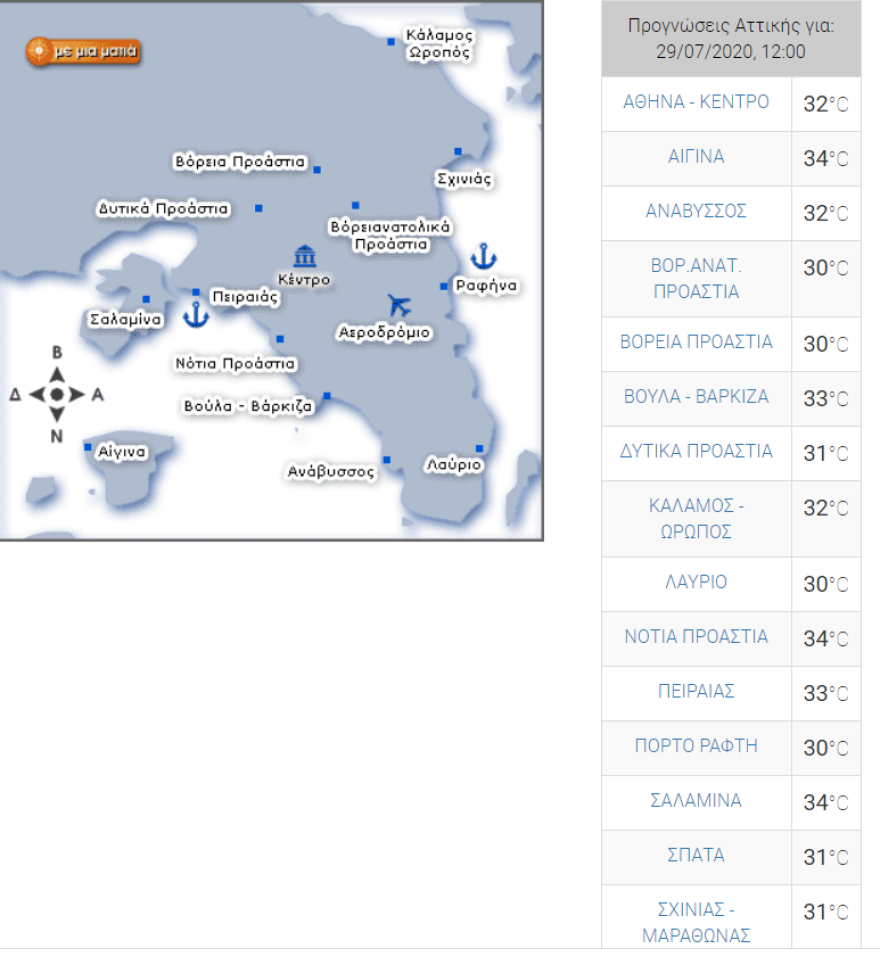 Καιρός-Καύσωνας: 28 βαθμοί τη νύχτα στην Αθήνα  - Δείτε χάρτη με τις θερμοκρασίες