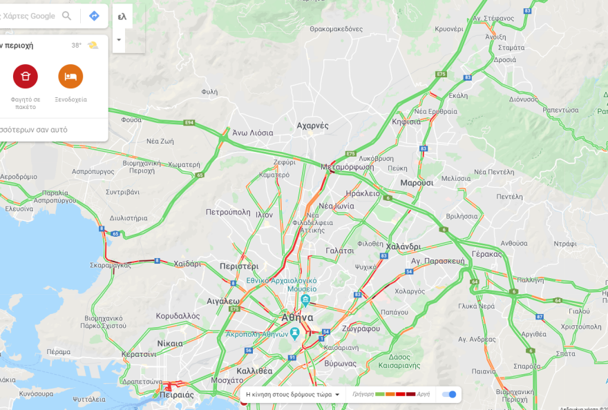 Κίνηση στους δρόμους: Μποτιλιάρισμα τώρα στις Εθνικές Οδούς - Δείτε Live