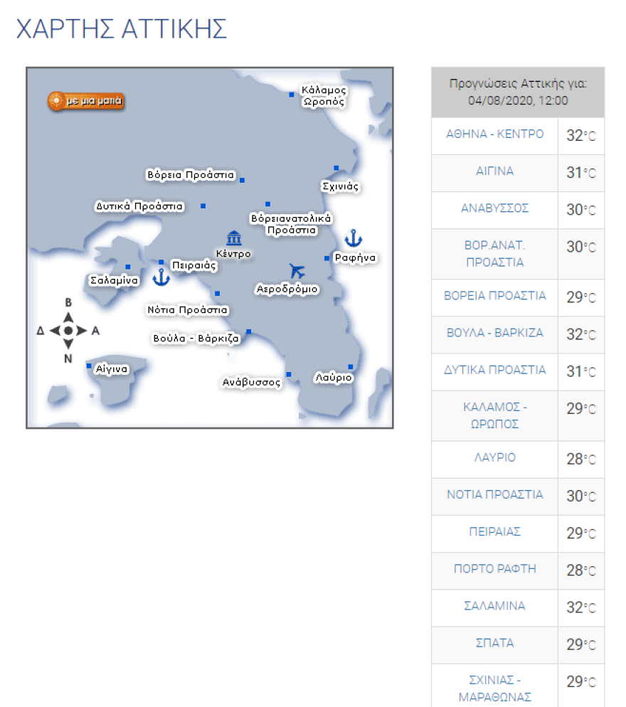 Καιρός στην Αθήνα: Ζέστη με 34άρια - Πότε έρχονται βροχές 