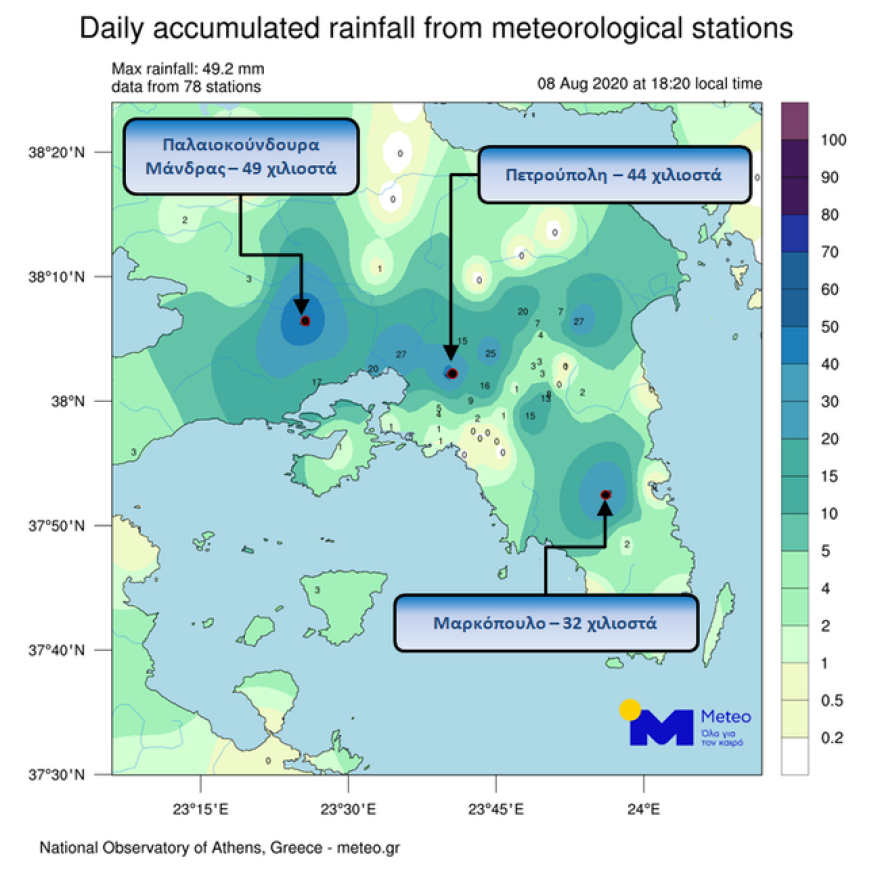 Καταιγίδες στην Αττική από τη «Θάλεια»: Στη Μάνδρα οι πιο έντονες βροχοπτώσεις