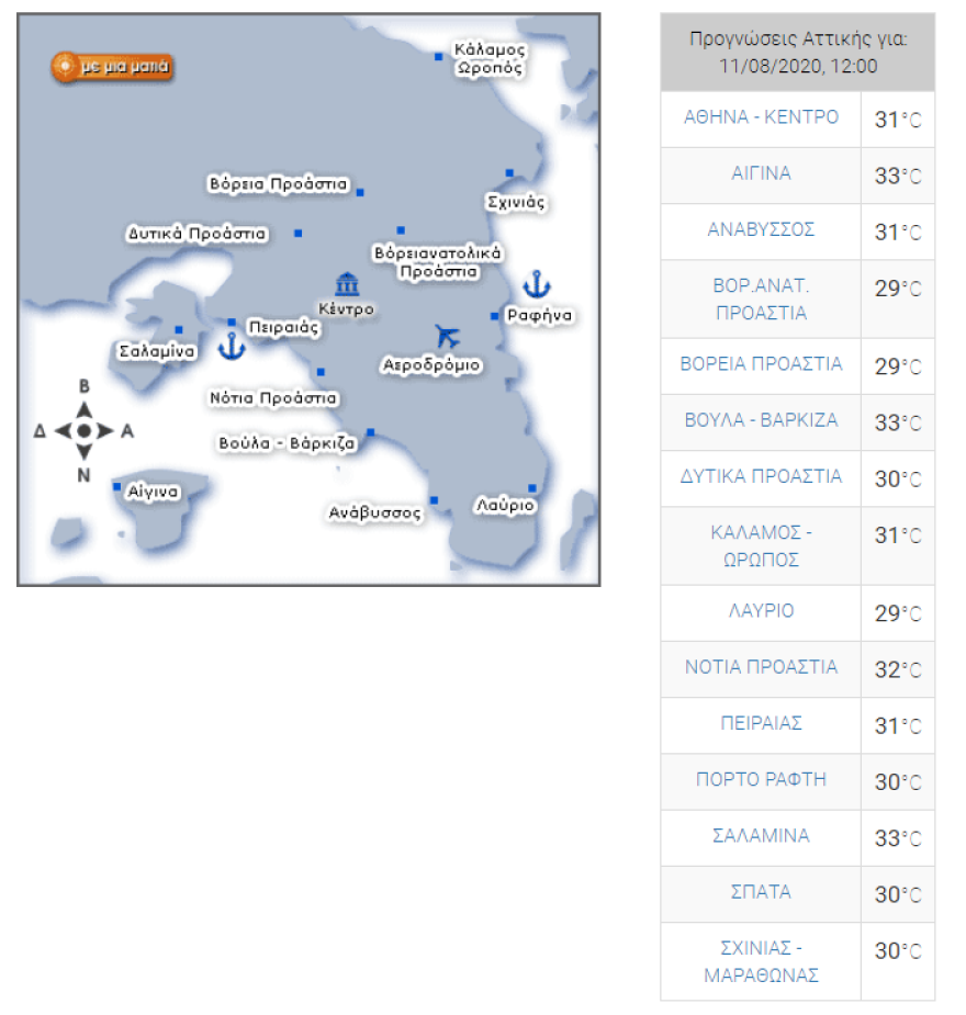 Καιρός στην Αθήνα: Ενισχυμένοι άνεμοι σήμερα - Δείτε χάρτη με τις θερμοκρασίες από το meteo