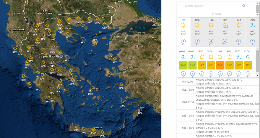 Καιρός στην Αθήνα: Χάρτες του meteo με τις θερμοκρασίες