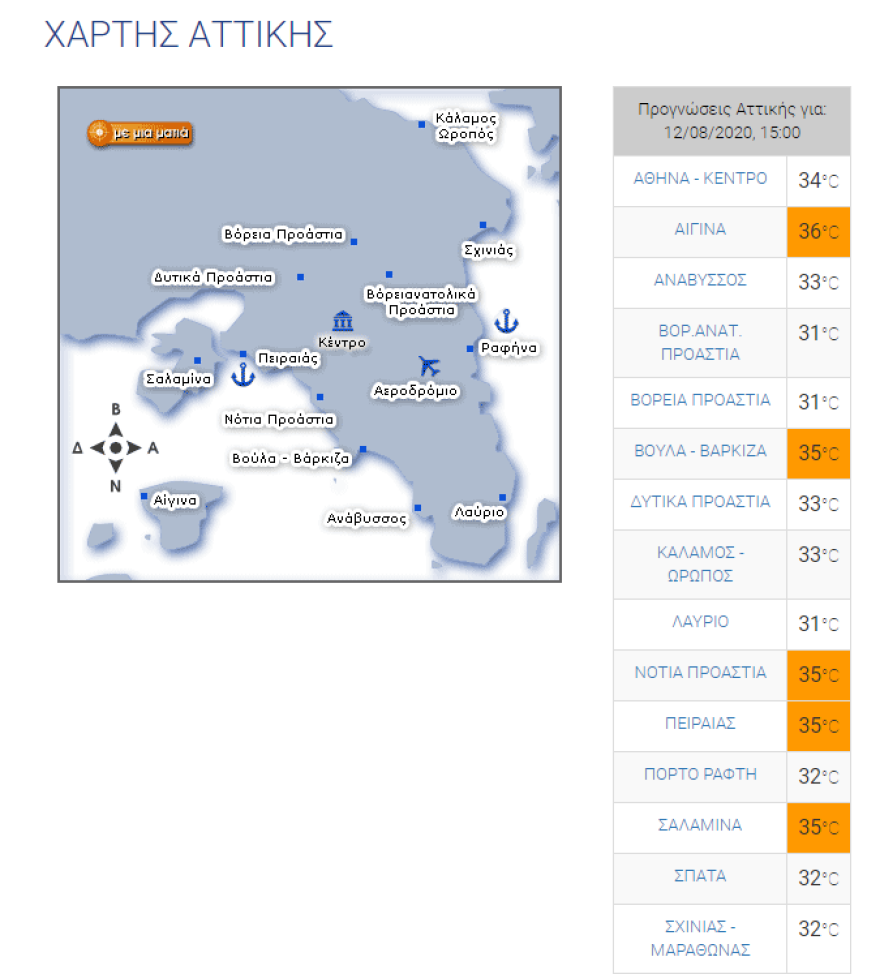 Καιρός στην Αθήνα: Χάρτες του meteo με τις θερμοκρασίες