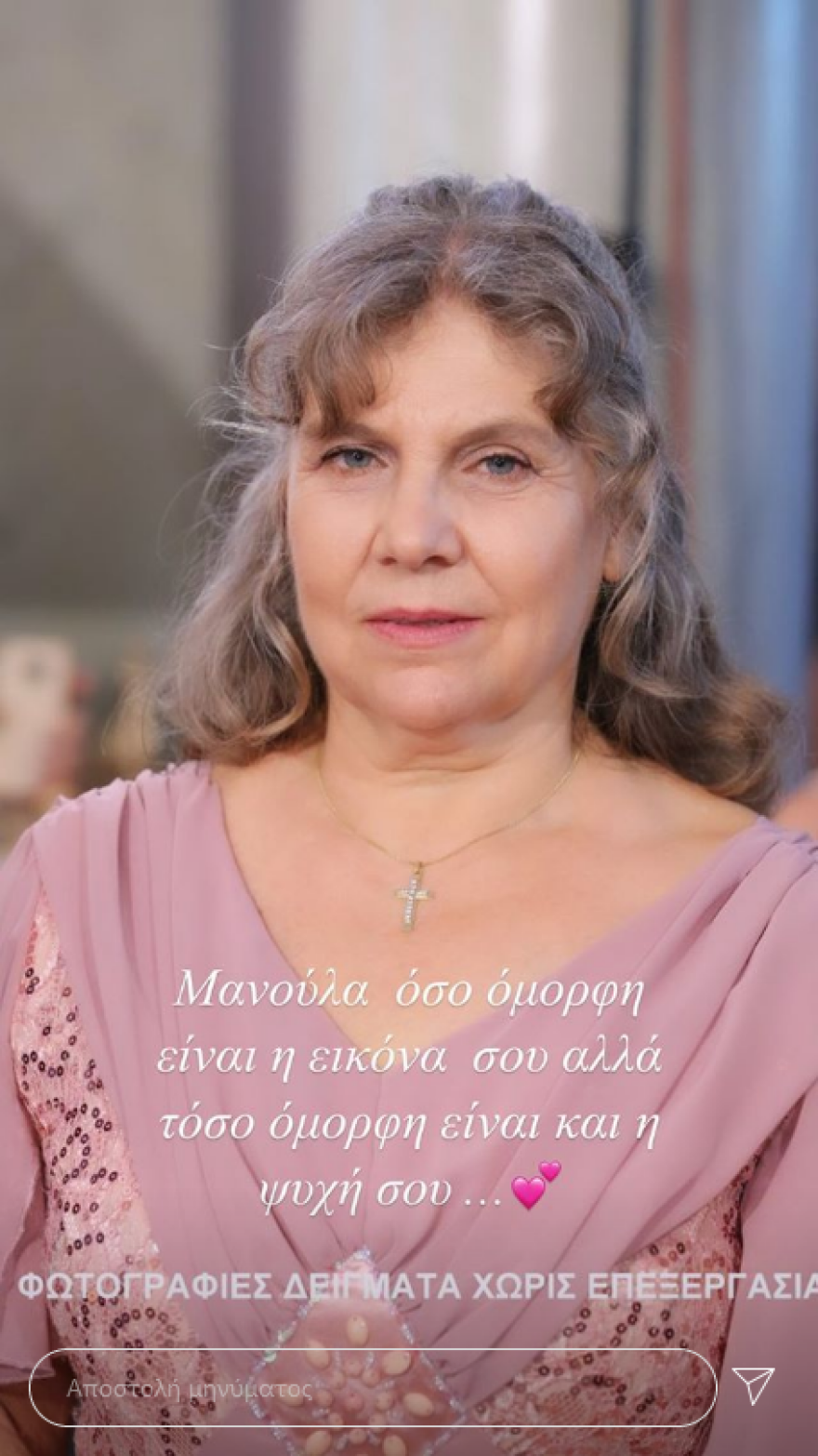 Kατερίνα Στικούδη: Μοιάζει καταπληκτικά στη μαμά της   