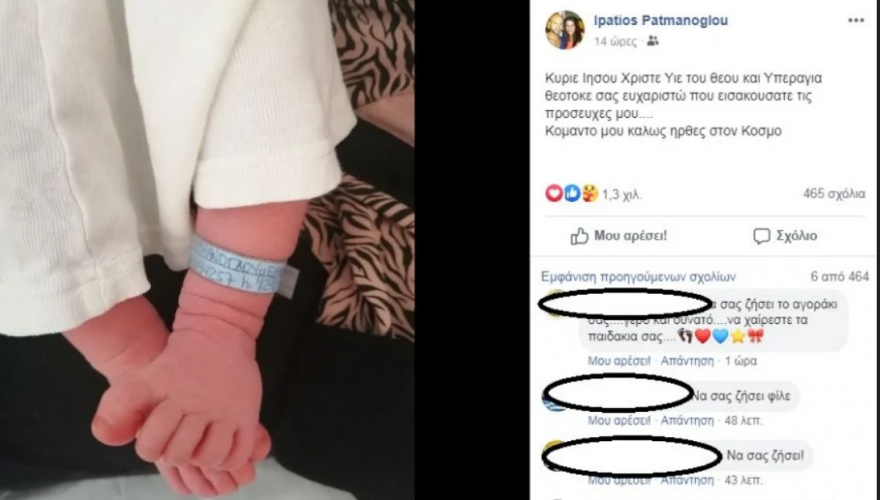 Υπάτιος Πατμάνογλου: Έγινε πατέρας ξανά