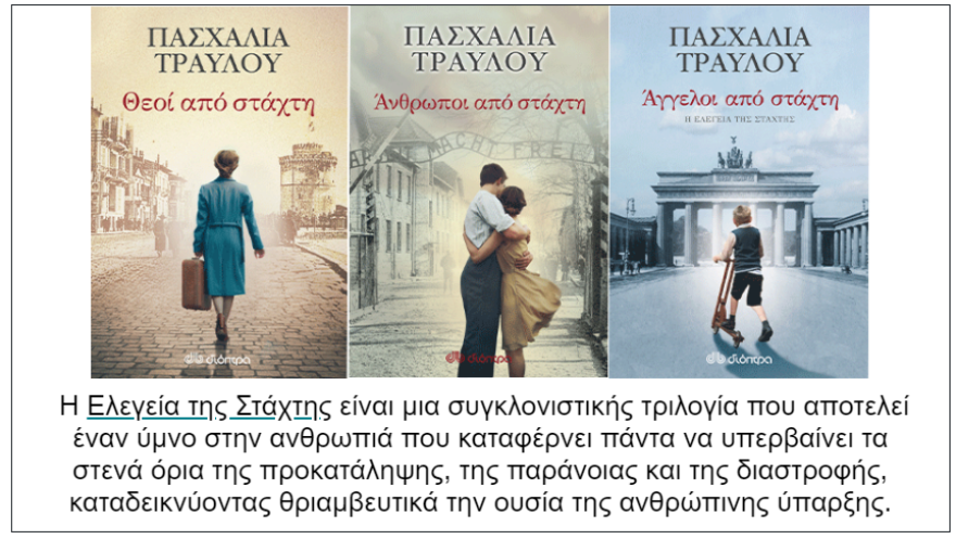 Βιβλίο - Η Γιατρίνα: Η αληθινή ιστορία πίσω από τη γιατρό που βοηθούσε τις γυναίκες να κάνουν έκτρωση