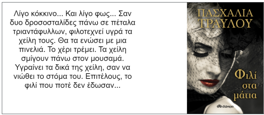 Βιβλίο - Η Γιατρίνα: Η αληθινή ιστορία πίσω από τη γιατρό που βοηθούσε τις γυναίκες να κάνουν έκτρωση