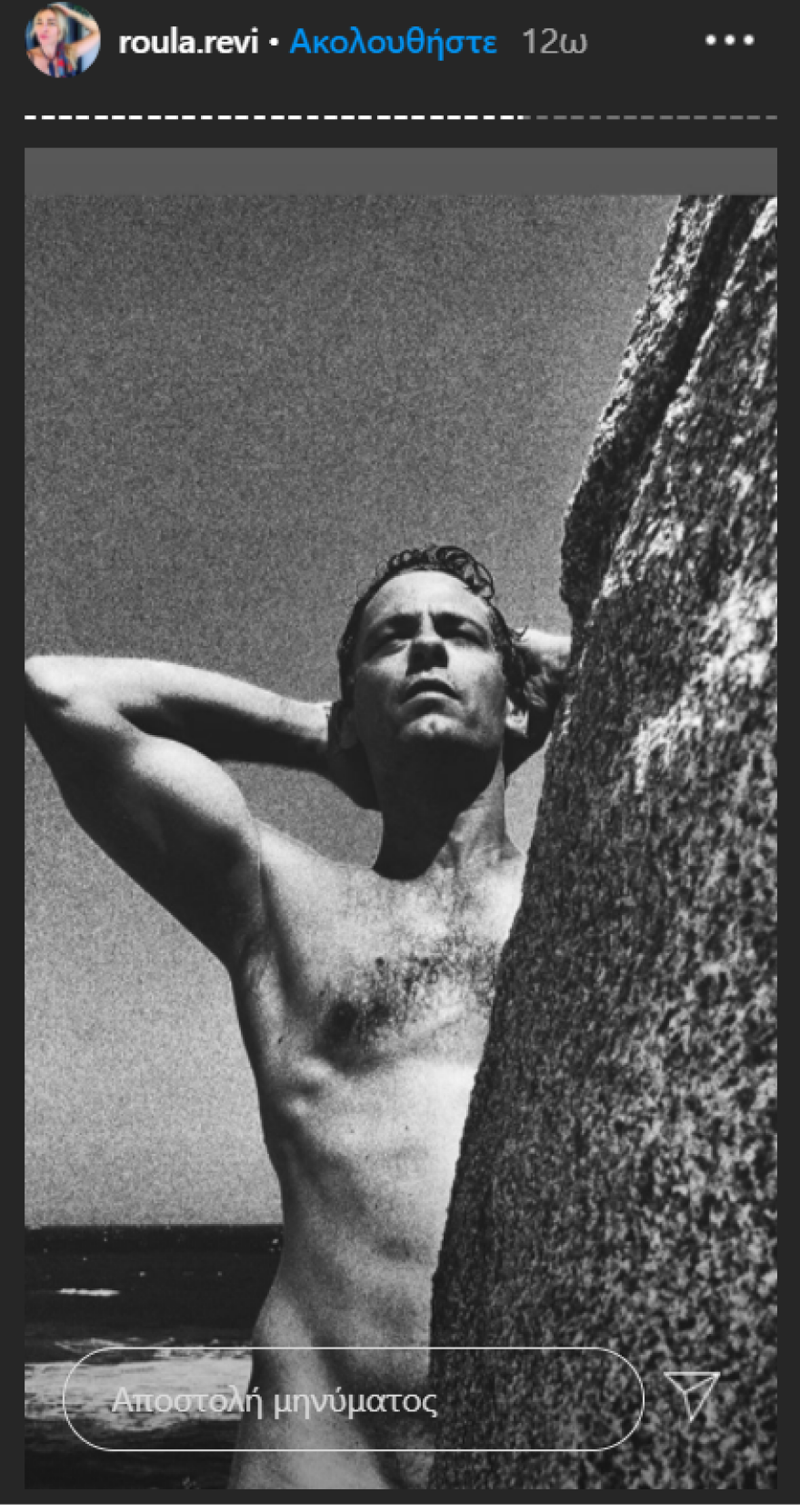 Αποστόλης Τότσικας: Η Ρούλα Ρέβη φωτογραφίζει τον άνδρα της γυμνό στα βράχια