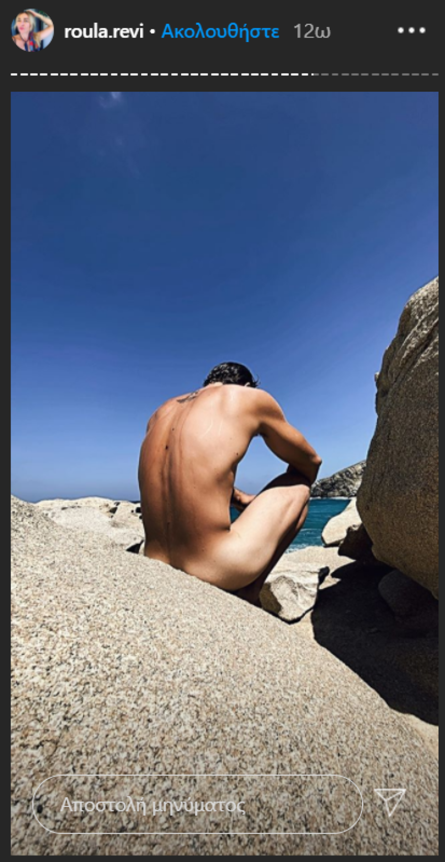 Αποστόλης Τότσικας: Η Ρούλα Ρέβη φωτογραφίζει τον άνδρα της γυμνό στα βράχια