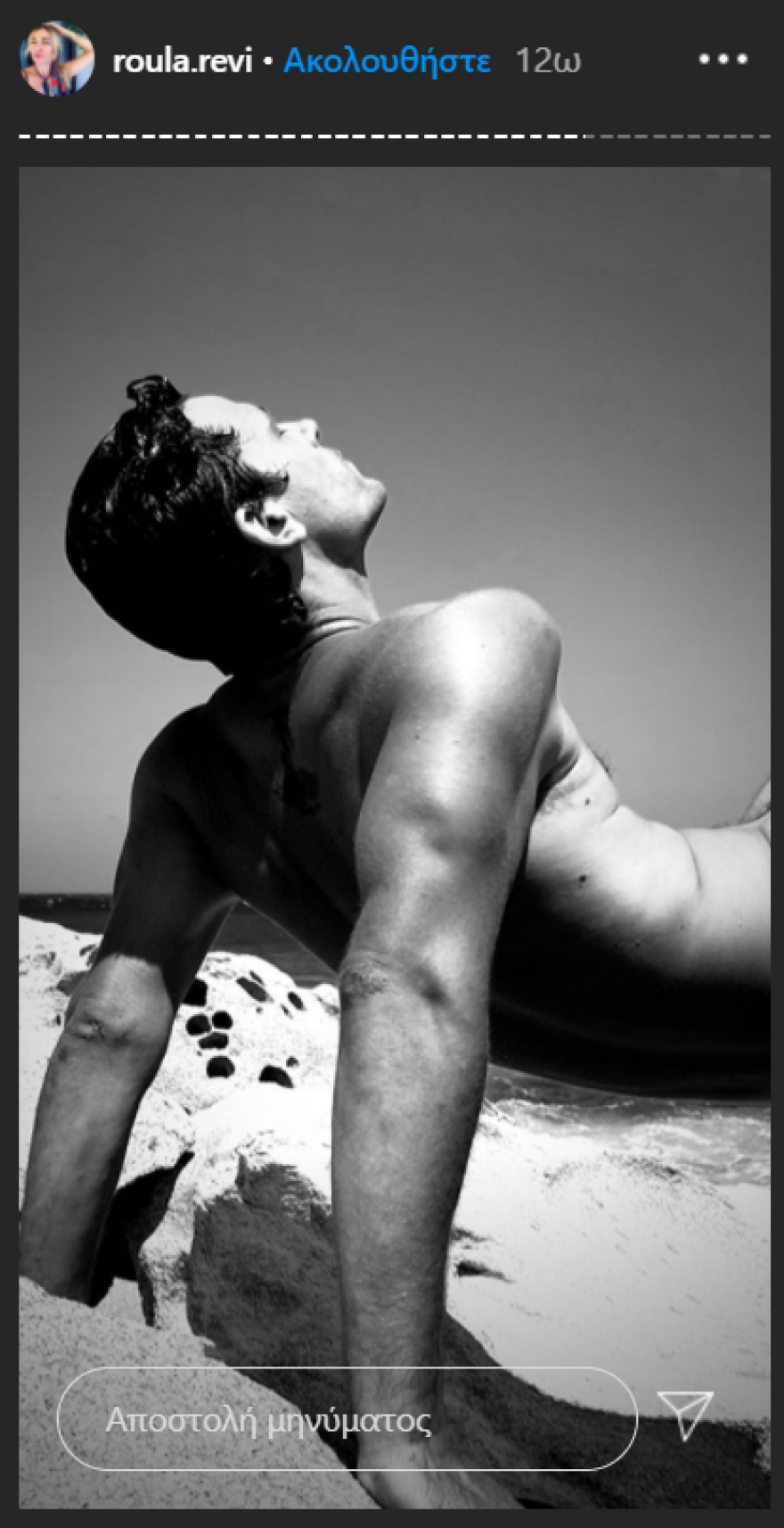 Αποστόλης Τότσικας: Η Ρούλα Ρέβη φωτογραφίζει τον άνδρα της γυμνό στα βράχια