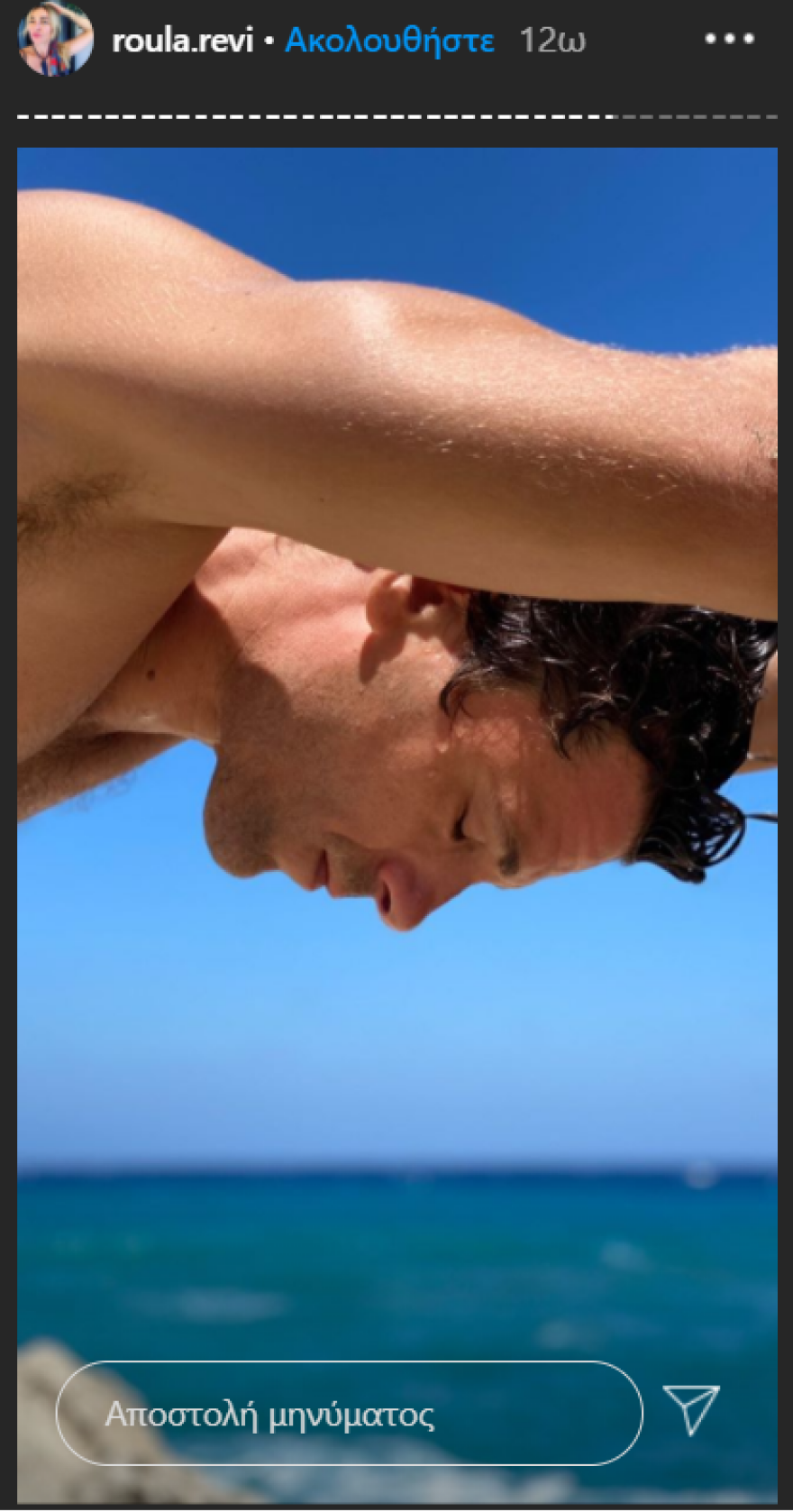 Αποστόλης Τότσικας: Η Ρούλα Ρέβη φωτογραφίζει τον άνδρα της γυμνό στα βράχια