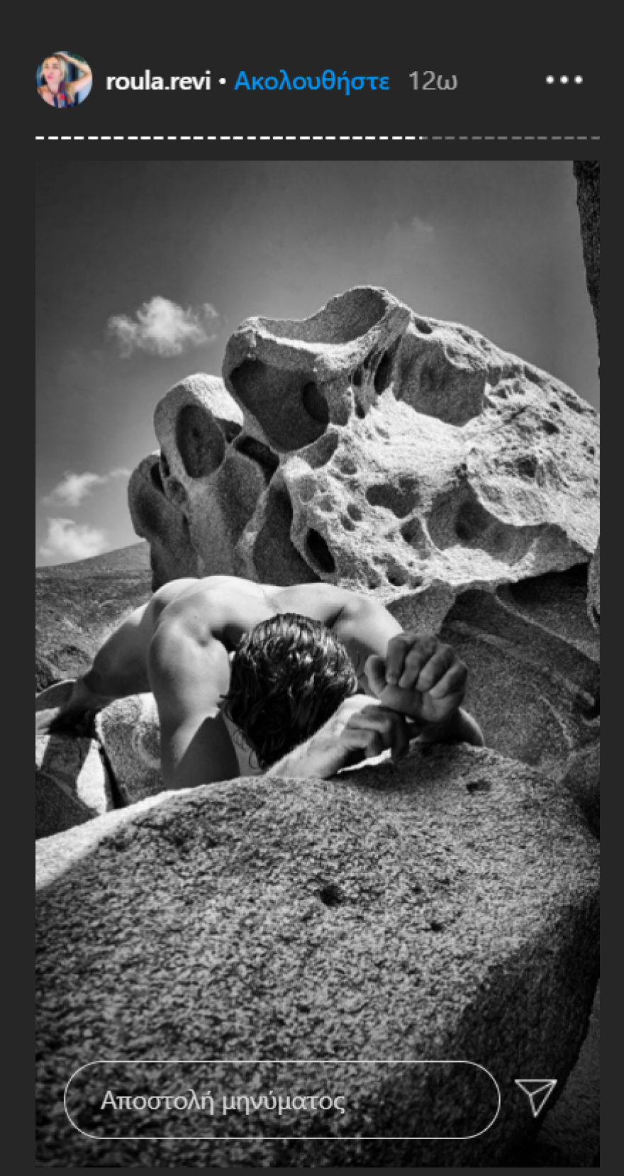 Αποστόλης Τότσικας: Η Ρούλα Ρέβη φωτογραφίζει τον άνδρα της γυμνό στα βράχια