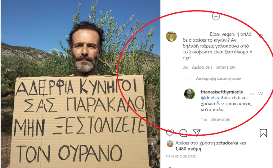 Θανάσης Ευθυμιάδης: Αδέρφια κυνηγοί μην ξεστολίζετε τον ουρανό