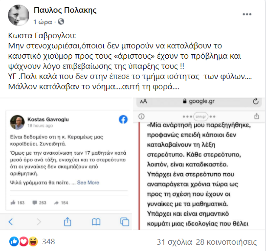 Διχάζει τον ΣΥΡΙΖΑ και η «αριθμητική» Γαβρόγλου: Στηρίζει ο Πολάκης - Εσωκομματικές αιχμές για «ξέπλυμα» Κεραμέως