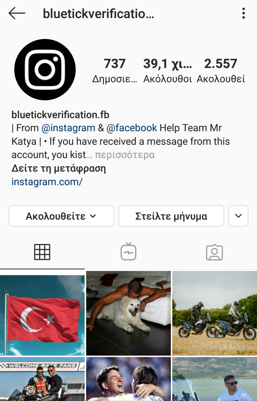 Θύμα Τούρκων χάκερ ο Γιούρκας Σεϊταρίδης