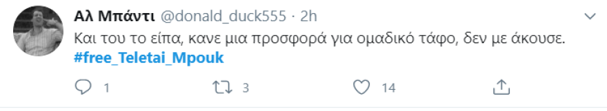 Γιατί έγινε πρώτο trend στο twitter το #free_teletai_mpouk