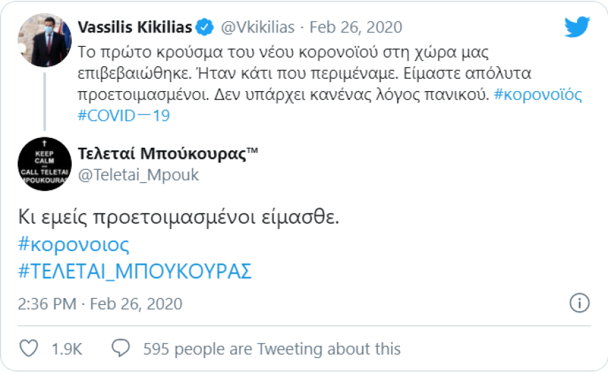 Γιατί έγινε πρώτο trend στο twitter το #free_teletai_mpouk